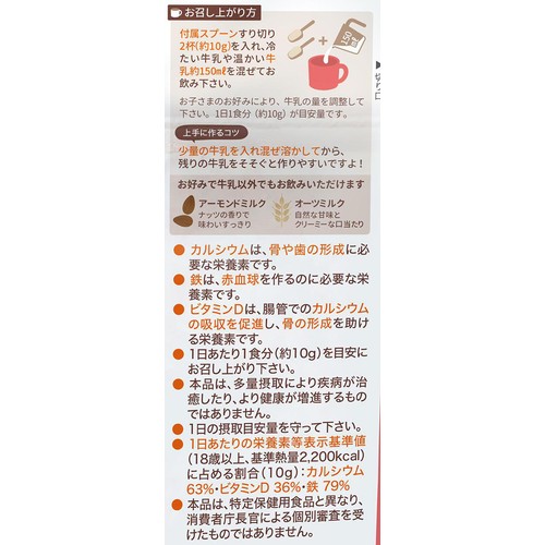 the kindest まんてんバランスいちご味 1歳からずっと 70g