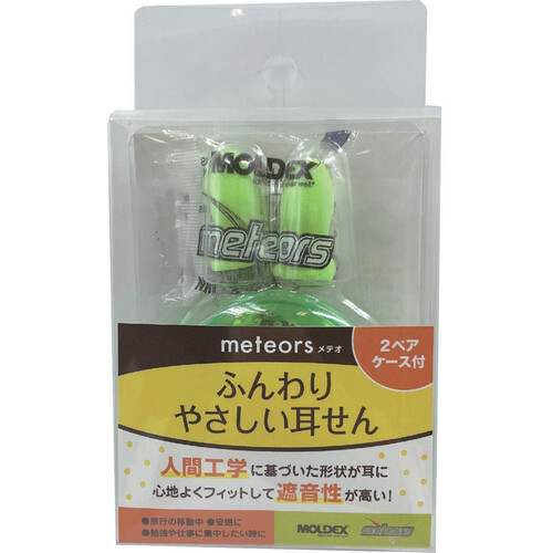 MOLDEX  メテオ 耳せん 2ペア 4個入り