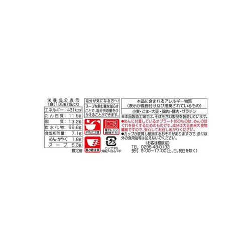 ヤマダイ 凄麺 ねぎみその逸品 133g