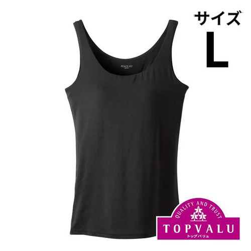 PEACE FIT(ピースフィット) SilkyFACT モールドカップ付 タンクトップ 婦人 クロ L トップバリュ