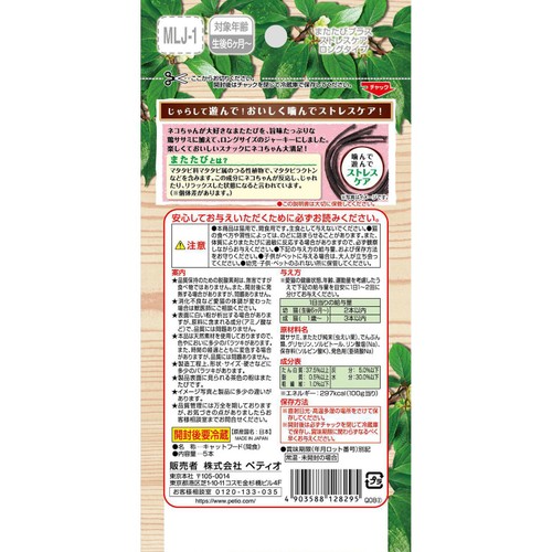 【ペット用】 ペティオ 国産またたびプラス 噛んで遊んでストレスケア ロングタイプ ササミ 生後6か月からの猫用 5本入