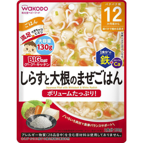 和光堂 BIGサイズのグーグーキッチン しらすと大根のまぜごはん 130g