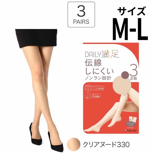 デイリー満足 伝線しにくい ストッキング 3足組 MーLクリアヌード