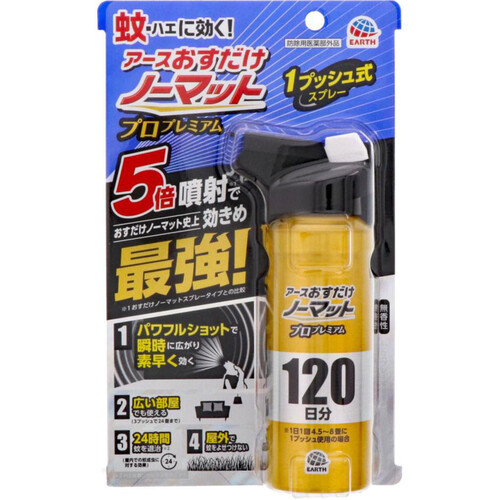 おすだけノーマット おすだけノーマット 蚊取り スプレータイプ プロプレミアム 120日分 125ml