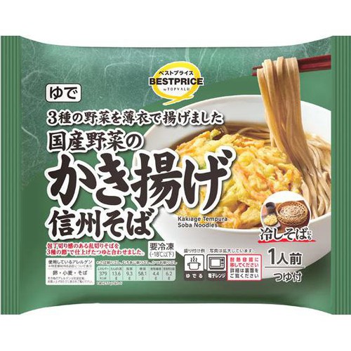 国産野菜のかき揚げ信州そば【冷凍】 257g トップバリュベストプライス 国産野菜のかき揚げ信州そば【冷凍】 257g トップバリュベストプライス