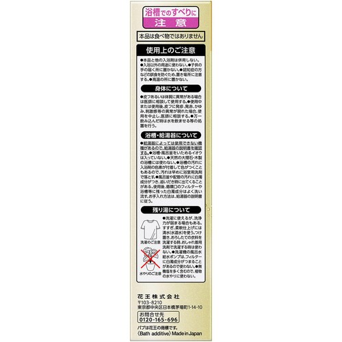 花王 バブ薬用 モンスターバブル よくばりミルキー 6錠