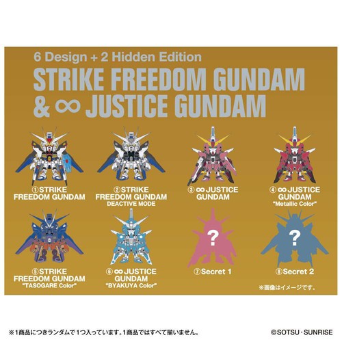 バンダイ QMSV mini STRIKE FREEDOM GD & INFINITE JUSTICE GD 15才以上