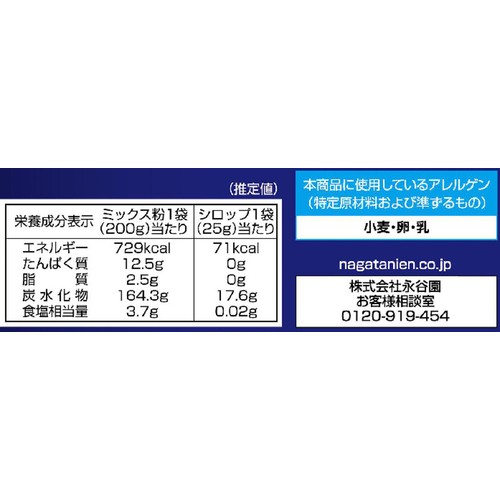 永谷園 ホテルニューオータニ ホットケーキミックス バニラタイプ 500g