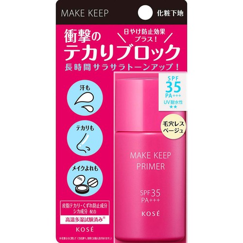 コーセー メイクキープ プライマーUV 01 毛穴レスベージュ