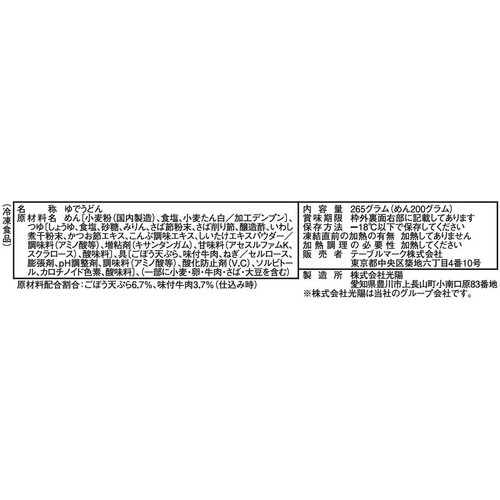 テーブルマーク 肉ごぼう天うどん【冷凍】 1食入(265g)