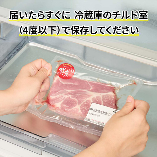 ［鮮度+］【冷蔵】山形県産 豚肉ばら焼肉用 250g-350g