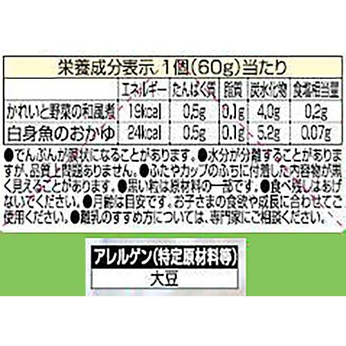 キユーピー にこにこボックス おさかなセット 7ヵ月頃から 60g x 2個入