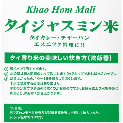 ゴールデンロータス Buayai Rice タイ ジャスミンライス 5kg