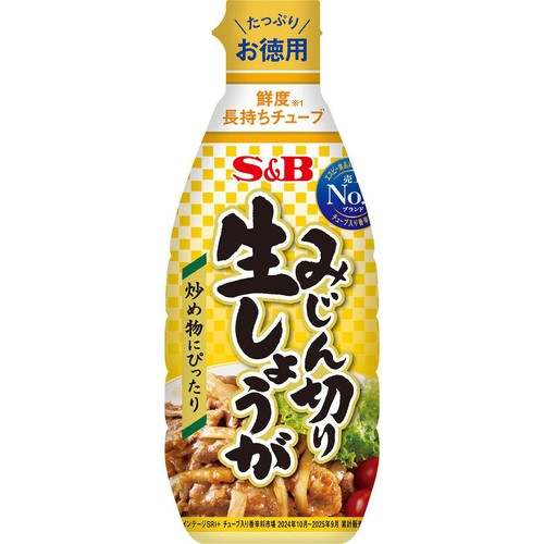 エスビー食品 お徳用みじん切り生しょうが 155g