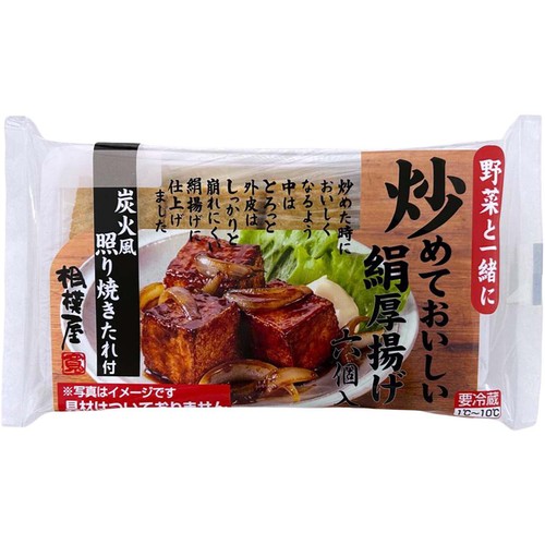 相模屋食料 炒めておいしい絹厚揚げ 炭火風照り焼きたれ付き 6個入