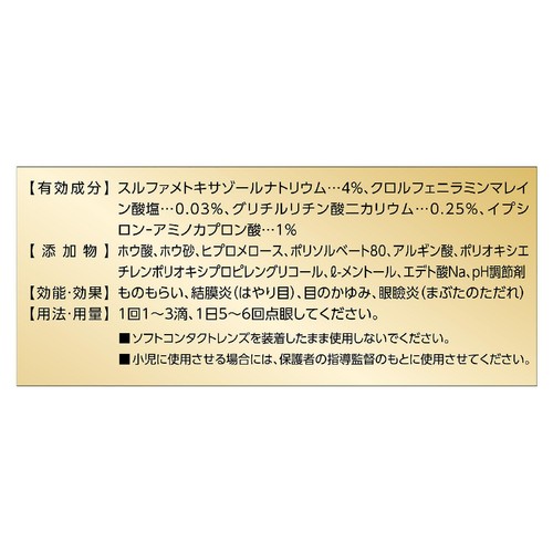【第2類医薬品】◆ロートクリニカル抗菌目薬i 0.5mL x 20本