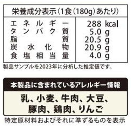 チャンピオンカレー中辛 【冷蔵】 180g