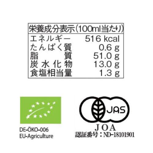 エミルス 有機ヴィーガン バルサミコドレッシングソース 250ml