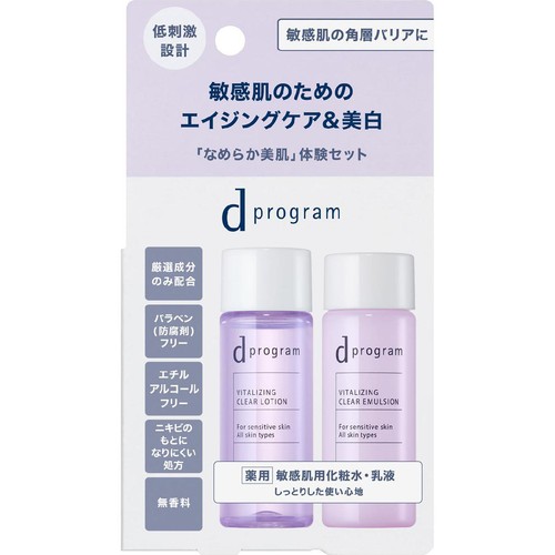 dプログラム バイタライジング&クリア セット EX 18mL + 18mL Green
