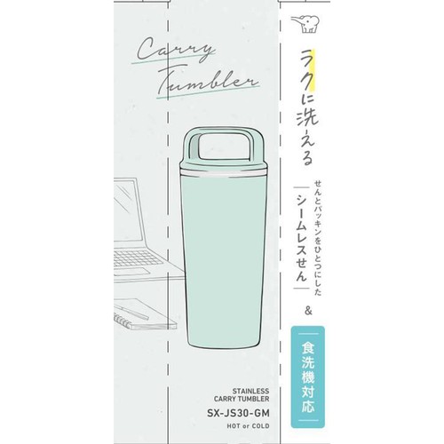 象印マホービン ステンレスキャリータンブラー 300ml ボトル アッシュグリーン SXJS30 GM