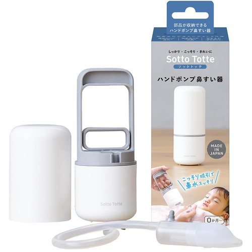 ソットトッテ ハンドポンプ 鼻吸い器
