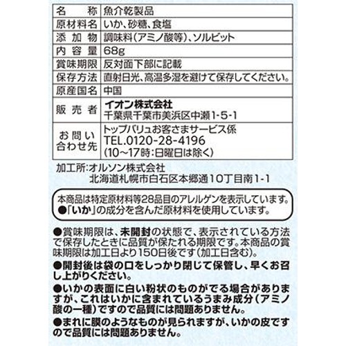 するめそうめん 68g トップバリュベストプライス
