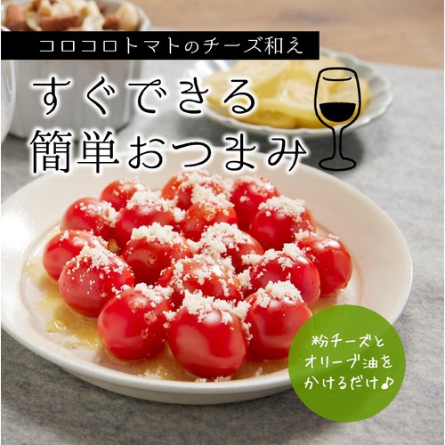 国内産 カゴメ ビタミンCトマト 150g 1袋