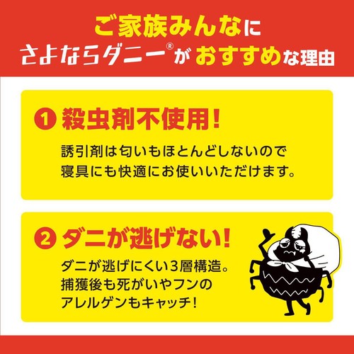 リベルタ さよならダニーDX 4枚入