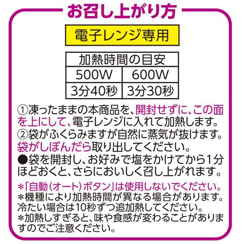 レンジでほくほくとした食感 フライドポテト【冷凍】 120g トップバリュ