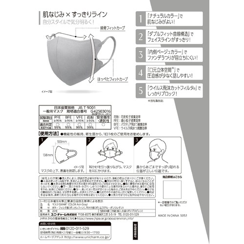 ユニ・チャーム スマートカラー アッシュグレー SMART COLOR Ash Gray ふつう 20枚