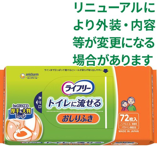 ユニ・チャーム ライフリー トイレに流せるおしりふき 72枚