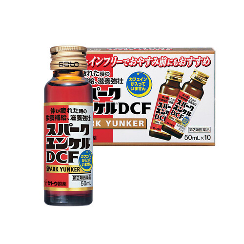 【第2類医薬品】スパークユンケルDCF 10本