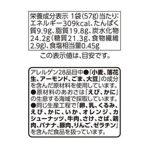 ナッツと小粒あられとのりセサミミックス 57g トップバリュベストプライス Green Beans グリーンビーンズ by AEON