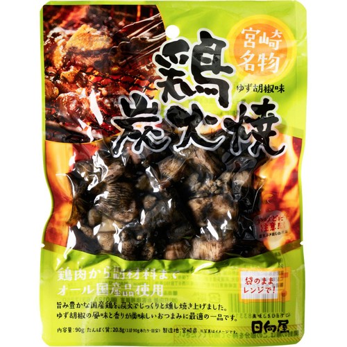 日向屋 鶏炭火焼 ゆず胡椒味 90g