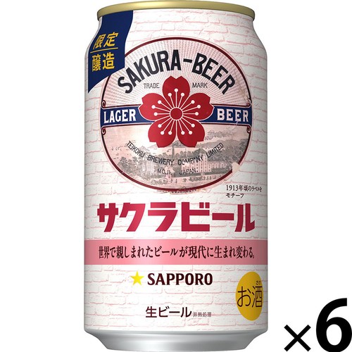 数量限定】サッポロ サクラビール 350ml x 6本 Green Beans | グリーン