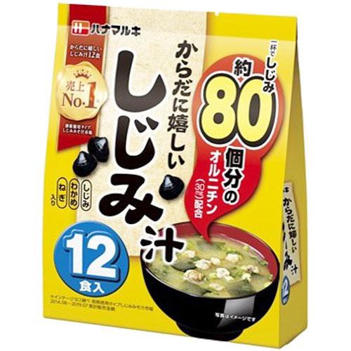 ハナマルキ からだに嬉しいしじみ汁 12食入 201.6g