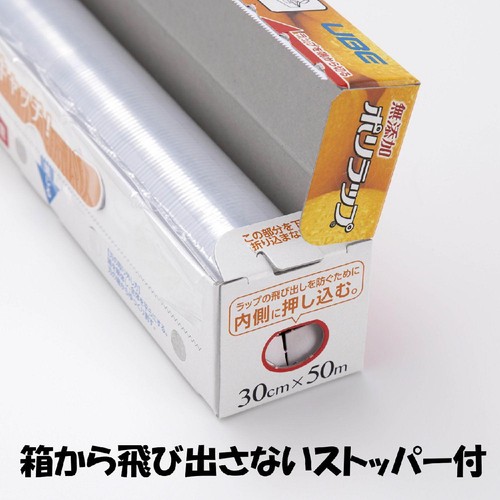 宇部フィルム ポリラップ 15cm x 50m 1本