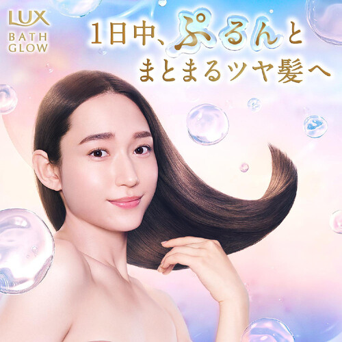 ユニリーバ ラックス バスグロウ リペア&シャイン ヘアブースター 髪の