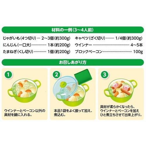 丸大食品 ポトフ用スープ 750g
