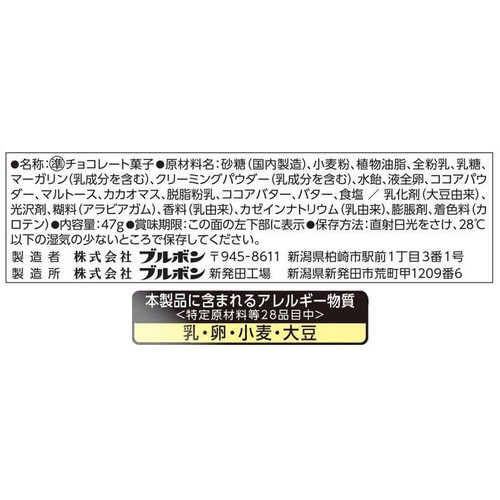 ブルボン ひとくちルマンド  47g