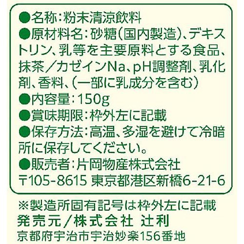片岡物産 辻利 抹茶ミルク お濃い茶仕立て 150g