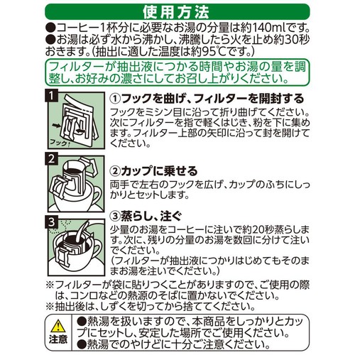 【ドリップ】オーガニックフェアトレード モカブレンド ドリップコーヒー 8g x 8袋 トップバリュ グリーンアイ