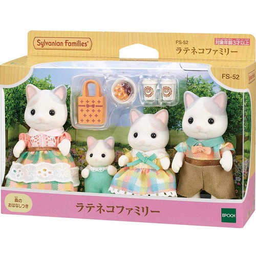 シルバニアファミリー ラテネコファミリー 3歳から