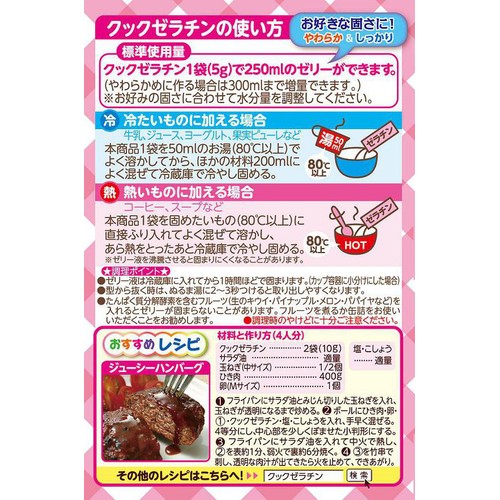 森永製菓 クックゼラチン 30g