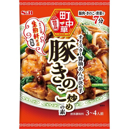 エスビー食品 町中華 豚きのこ炒めの素 3～4人前 57g