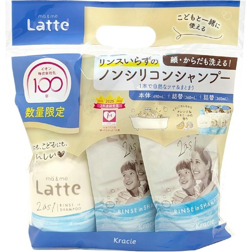 クラシエ マー&ミー イオン100周年限定 リンスインシャンプー本体 + 詰替 + 詰替 お買い得 1セット