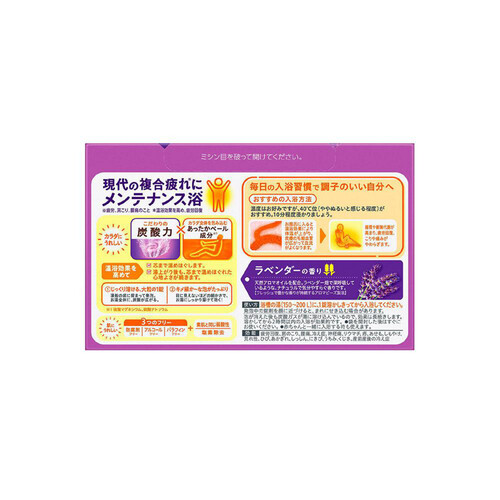 花王 バブ ラベンダーの香り  40g x 20錠