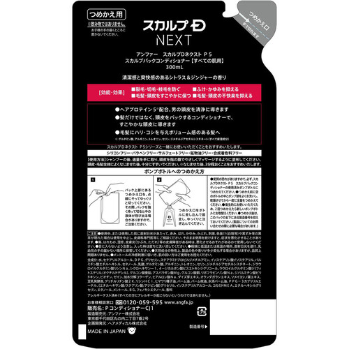 スカルプd 販売 パックコンディショナー 詰め替え