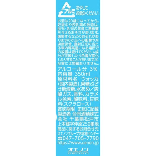 【3%】 合同酒精 昔懐かしいティラミスサワー 350ml