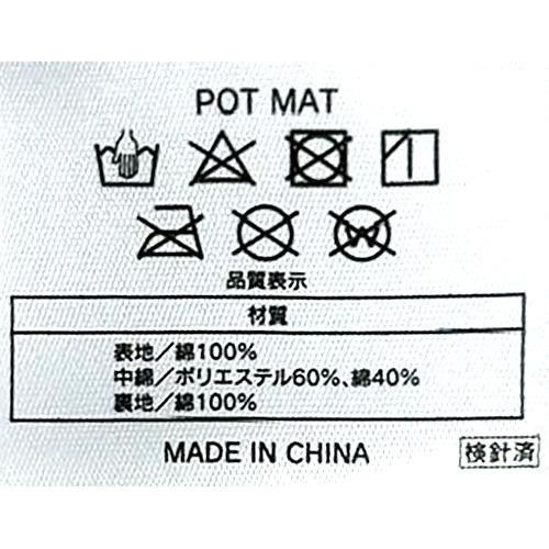 カローテ 鍋敷き 1枚